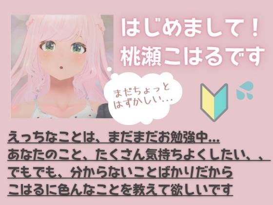アタシ童貞くんのチ〇ポめっちゃ好きかも...