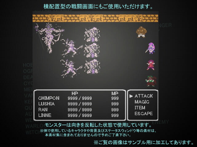 8bit幻想目録～ボスモンスター編