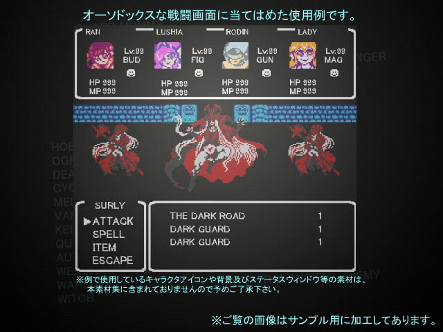 8bit幻想目録～ボスモンスター編