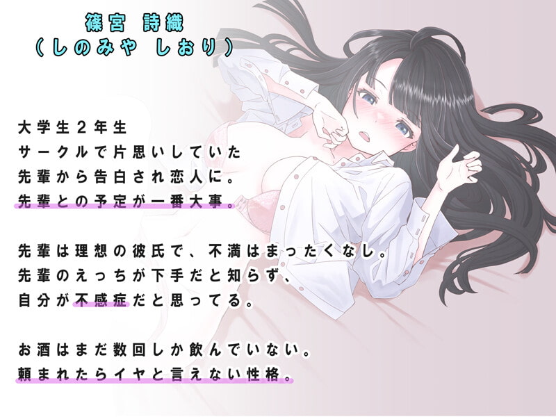 【NTR】自分が不感症と勘違いしてるJDがメス堕ちしてセフレになるまで【中出し】