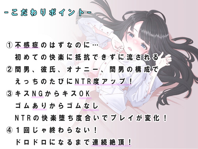 【NTR】自分が不感症と勘違いしてるJDがメス堕ちしてセフレになるまで【中出し】