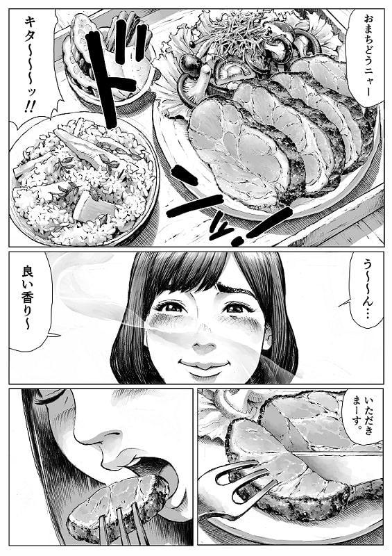 モン犯!～食いしん坊ハンターの○○レポート～