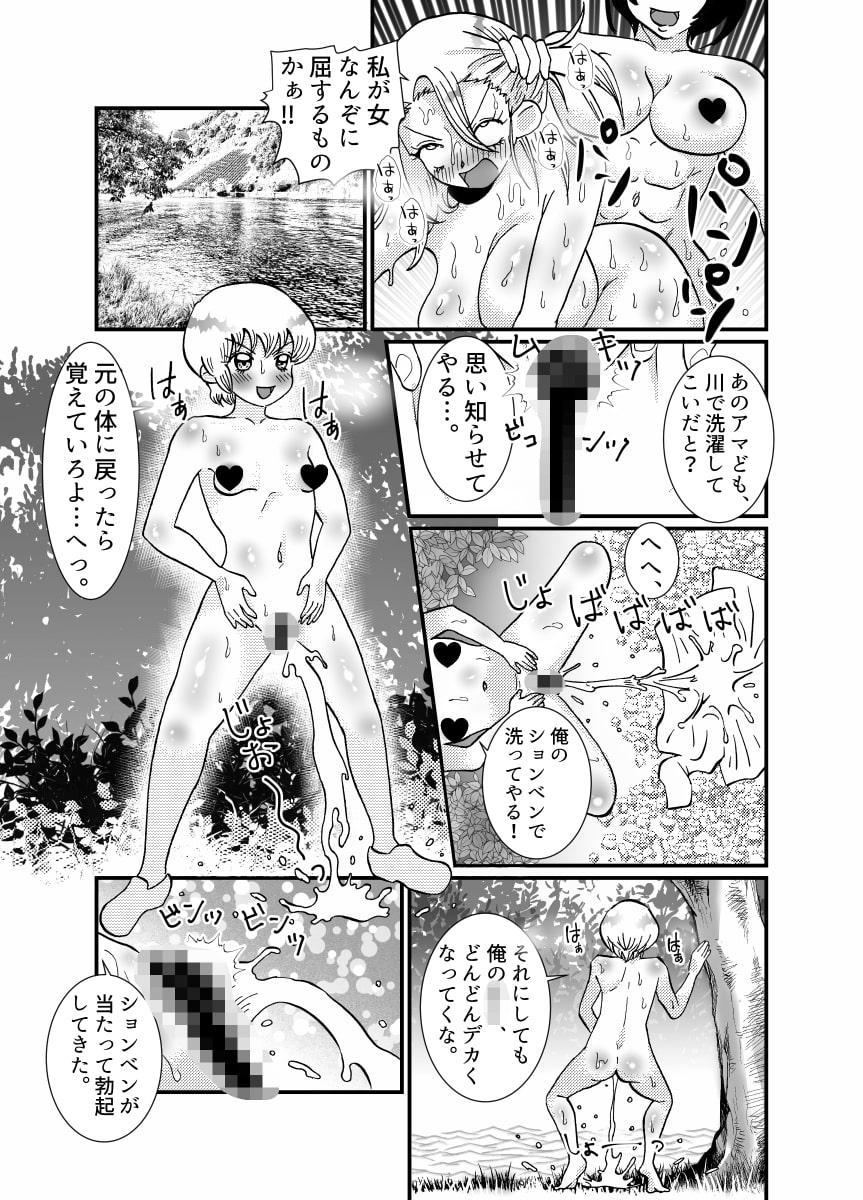 聖職者と思ったら性職者でした 1～8話