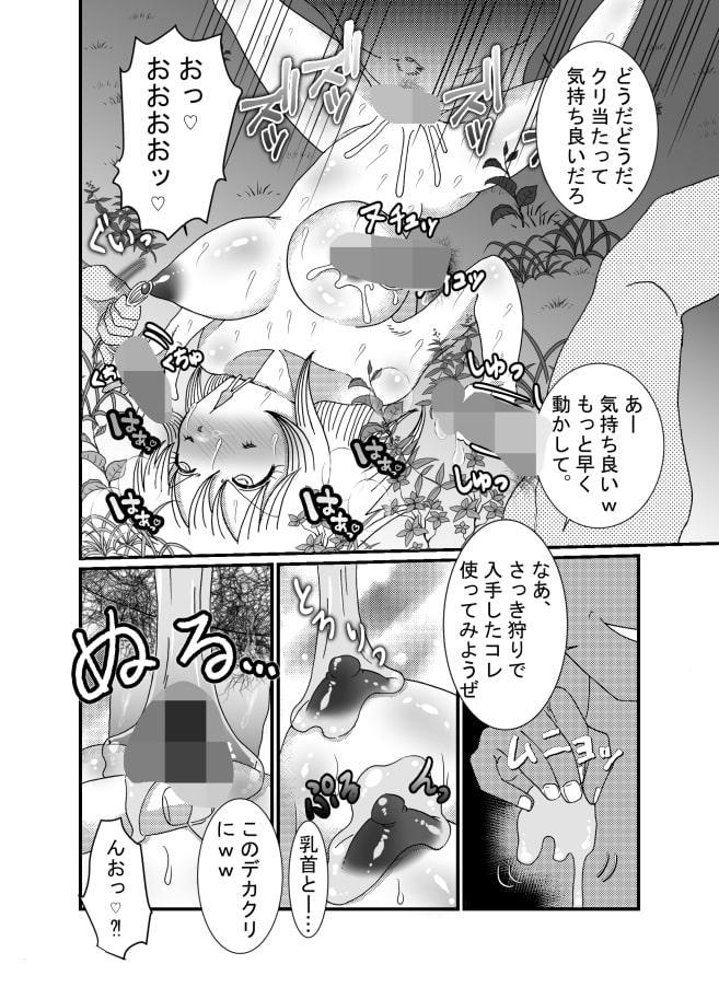 聖職者と思ったら性職者でした 1～8話