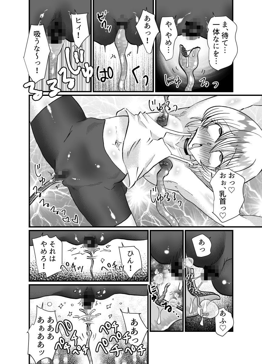 聖職者と思ったら性職者でした 1～8話