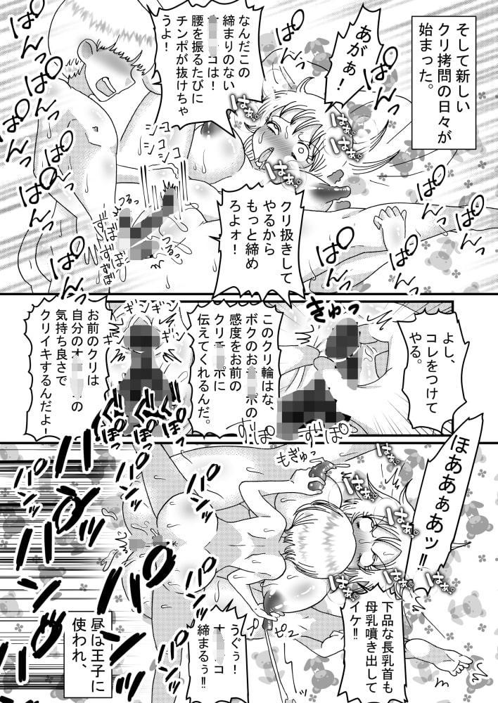 聖職者と思ったら性職者でした 1～8話