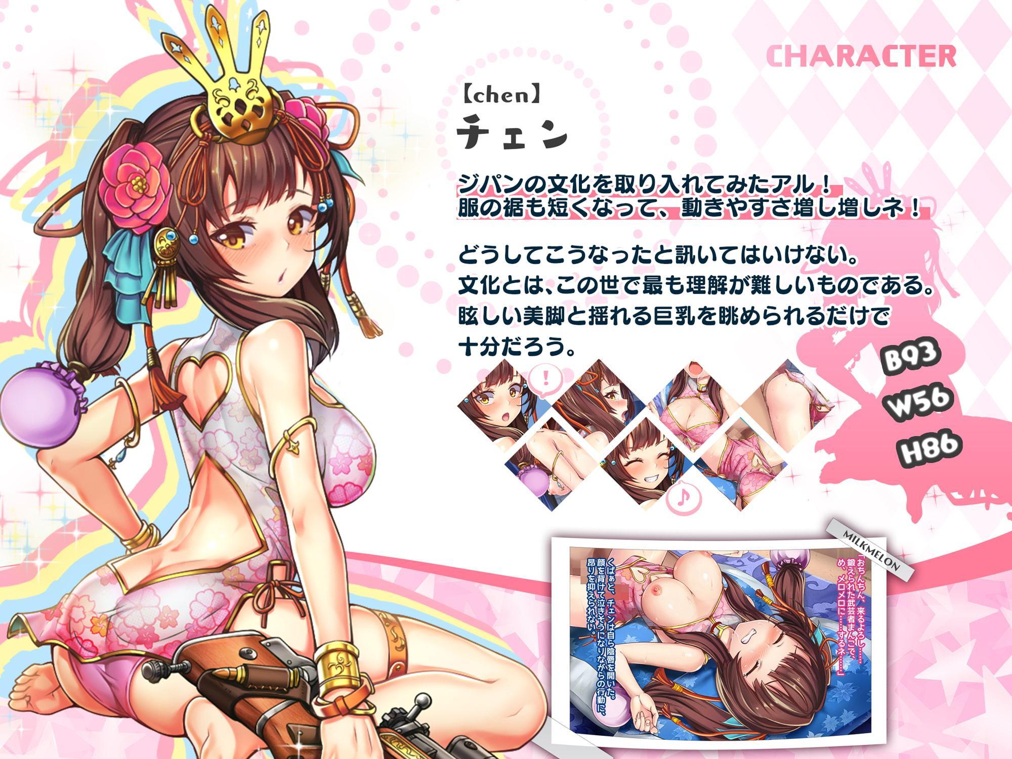 チャイナドレスの美少女がセックスで勝負するようです