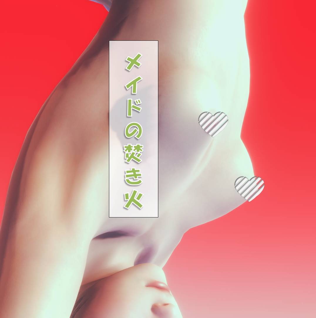 七人メイドの焚き火リラクゼーション☆彡