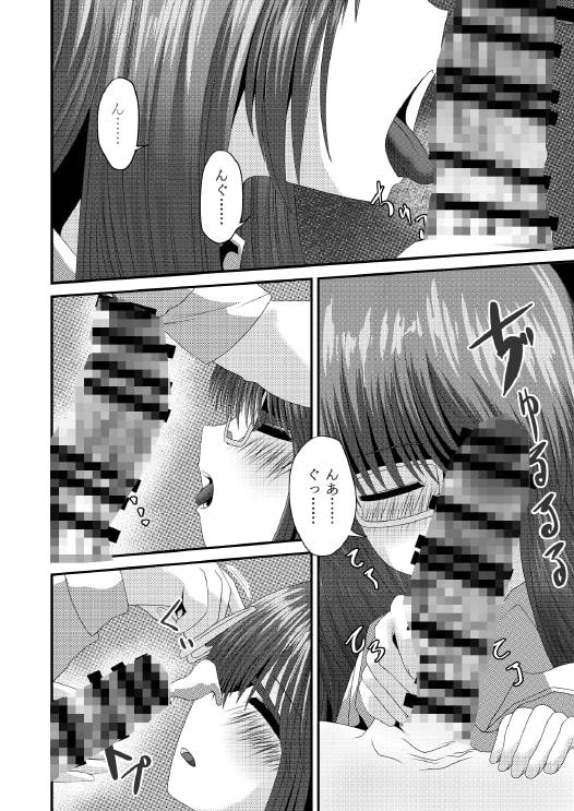 AM:PM -カラメトラレル-