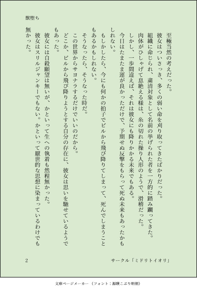 【とあるシリーズ】 麦野沈◯ 獣堕ち