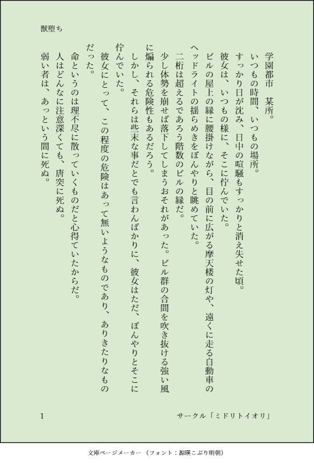 【とあるシリーズ】 麦野沈◯ 獣堕ち