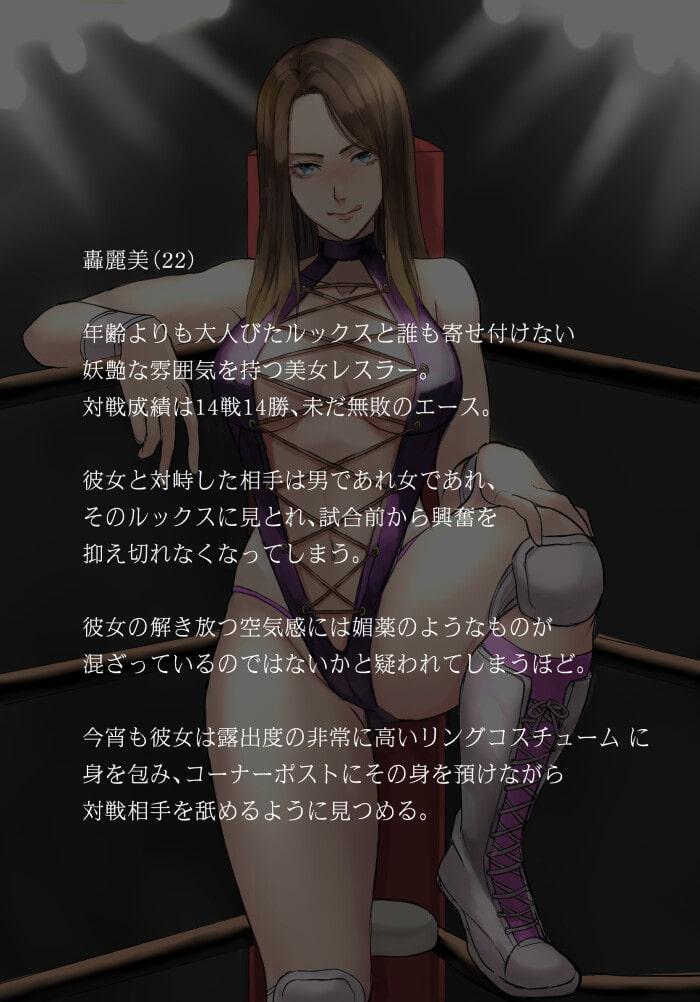 玉潰師麗美