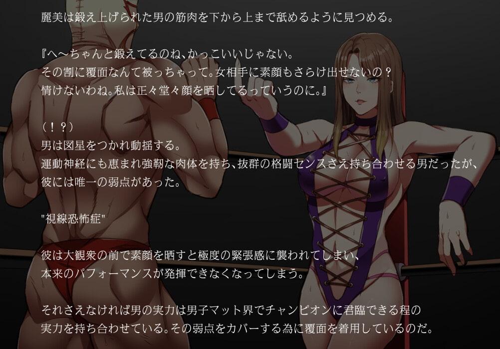 玉潰師麗美
