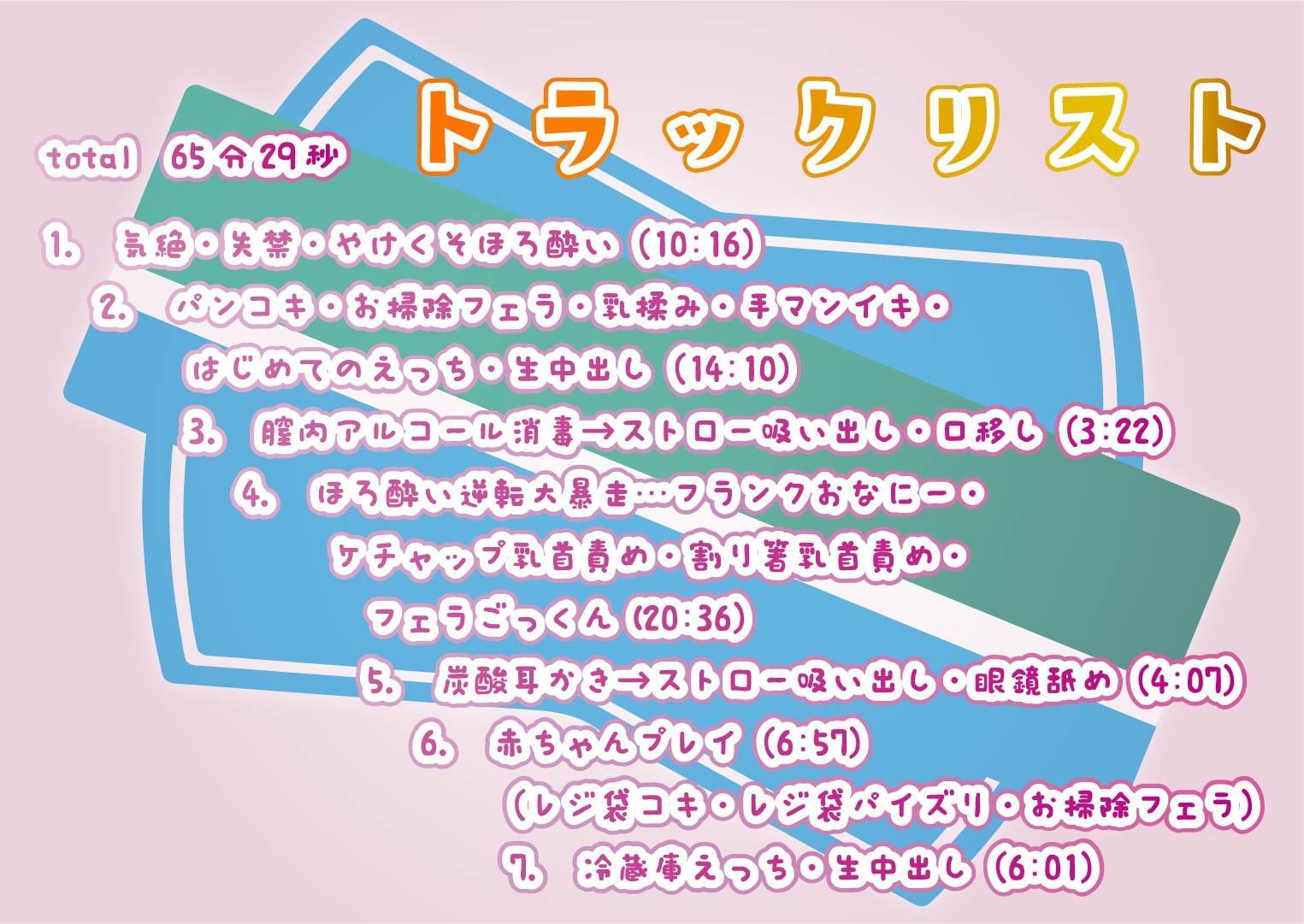 あんたとコンビに!? ほろ酔い生イキバイトギャルのアブない夜勤事情【CV:御子柴泉】