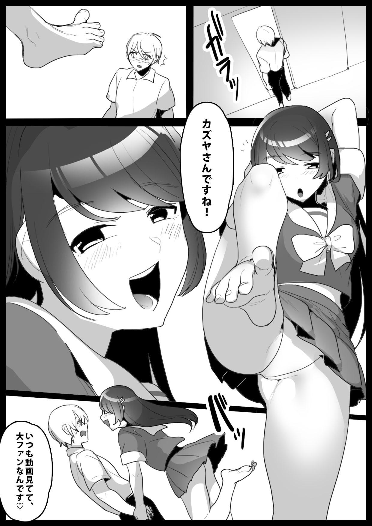 Girls Beat! vsほのか