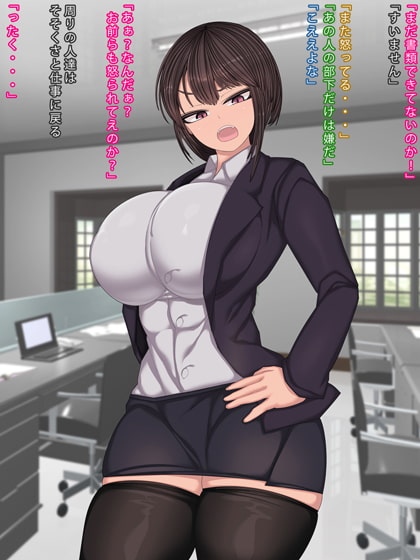 会社では厳しいけど身体の相性は最高な恐い上司