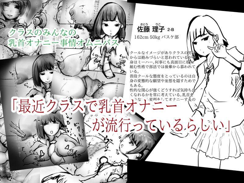 乳首オナニーがクラスで流行っているさくらりん2021