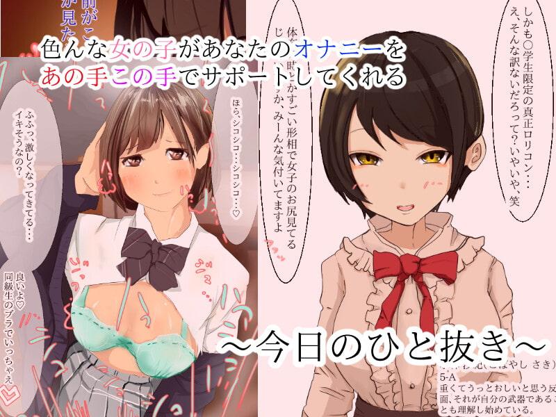 乳首オナニーがクラスで流行っているさくらりん2021