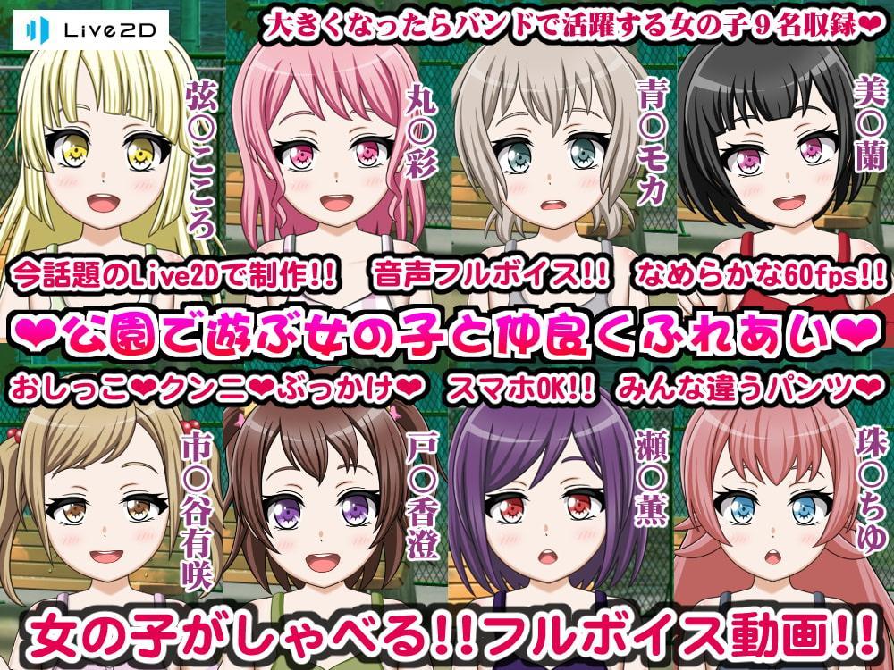 ミニマムバンドパーティ!うさぎさんチーム
