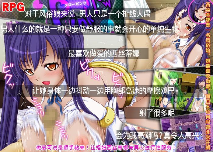 Mellow Pink～娼妇与剑士与男人们～