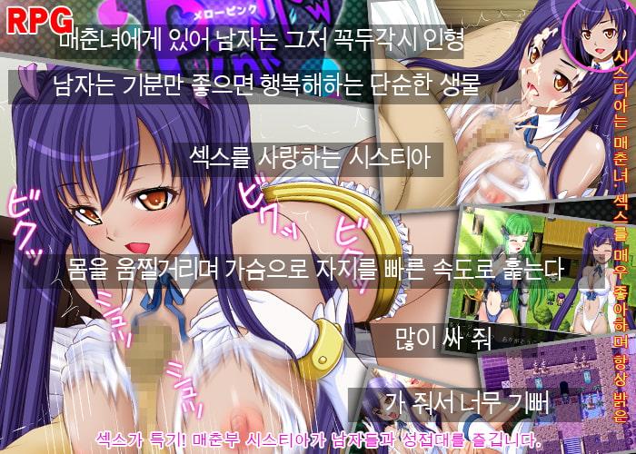 Mellow Pink～매춘부와 검사, 남자들～