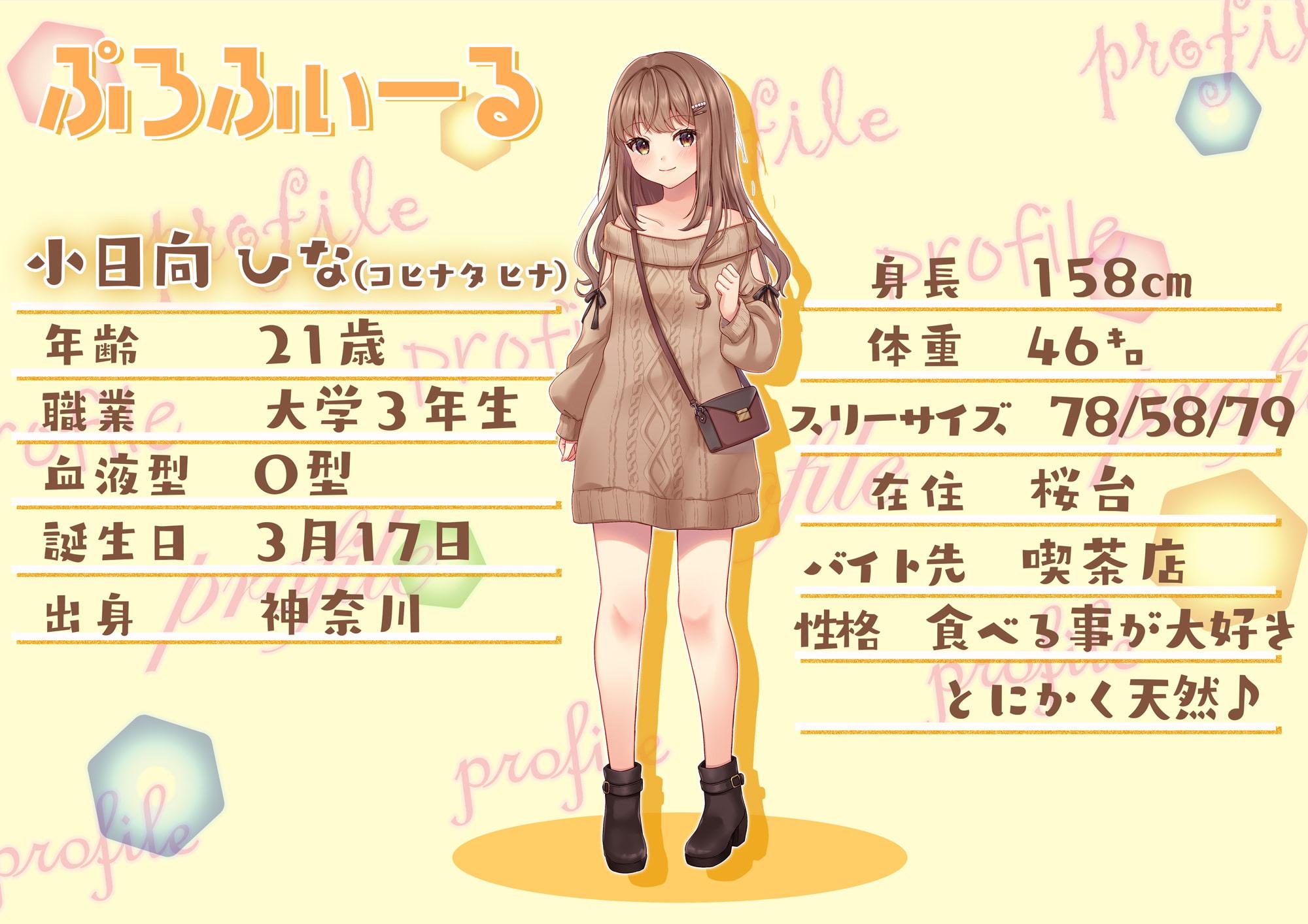 【疑似デートASMR】カノジョと!～ひなと初めての山登りしてみよっ♪～