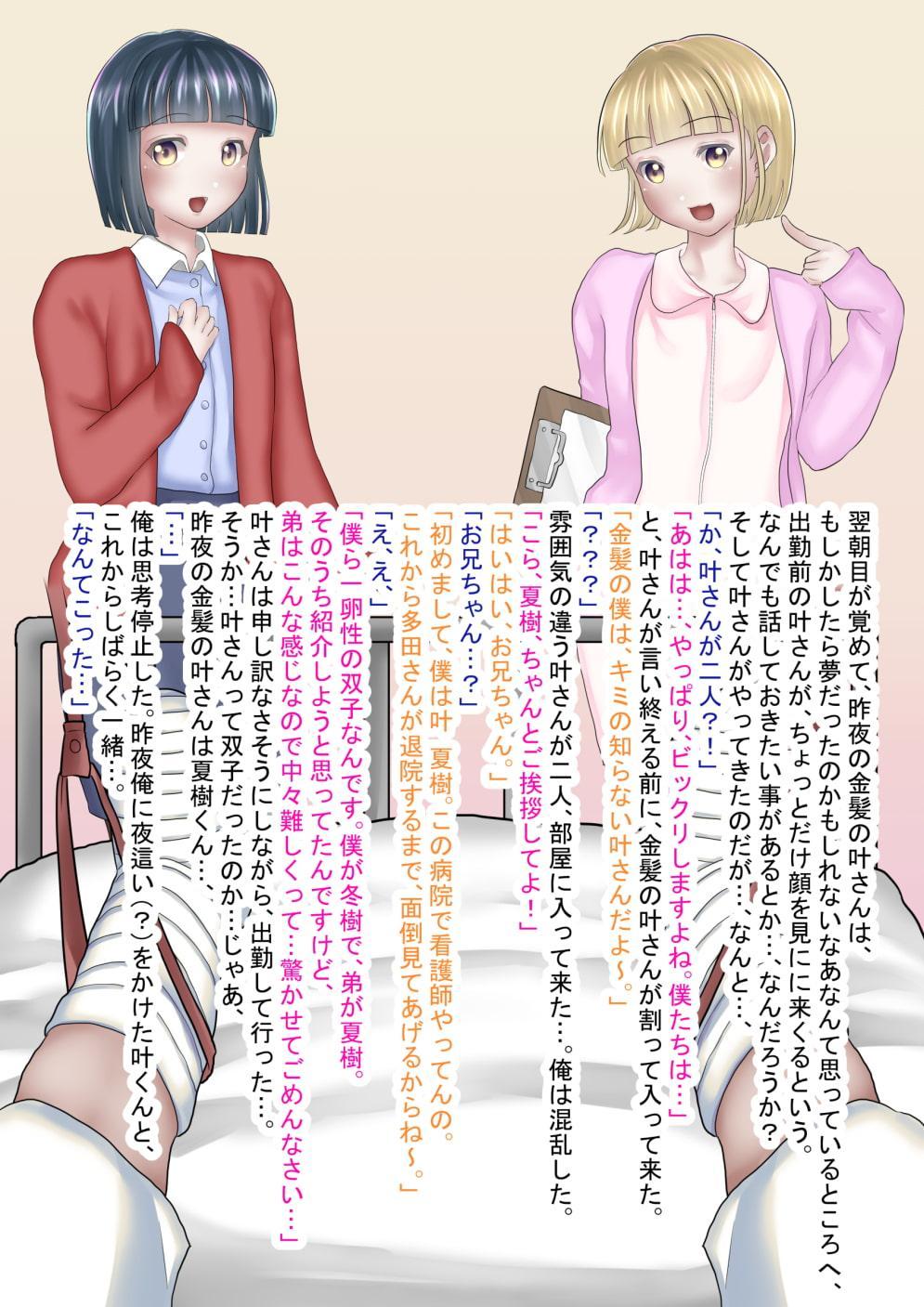 男の娘村 1～9まとめ