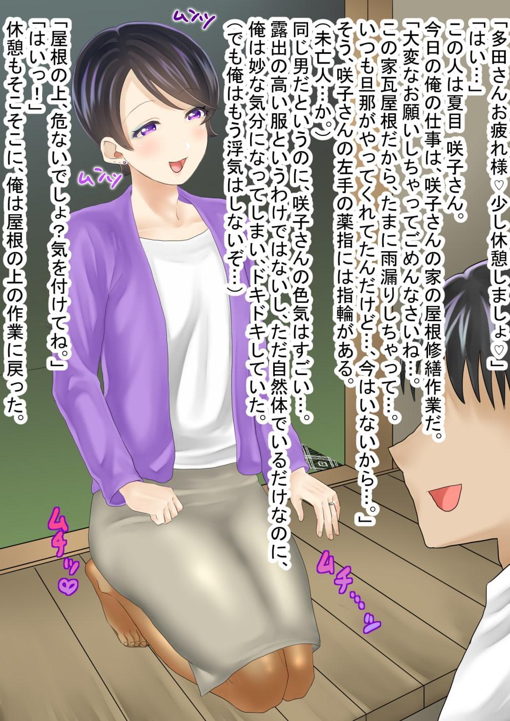 男の娘村 1～9まとめ