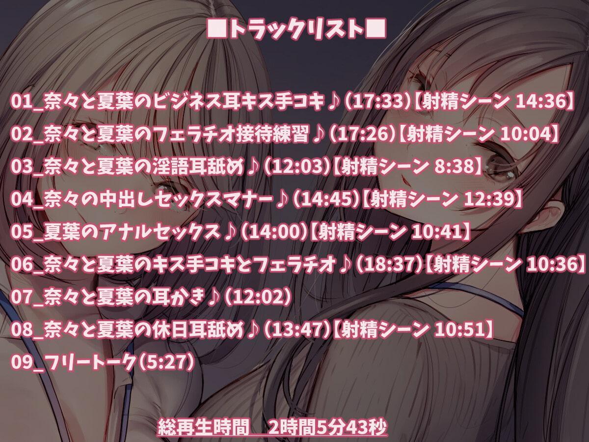 【KU100】ビジネス性処理マナーを美人社員たちに教えてもらうお話♪【スマホ用壁紙付き♪】