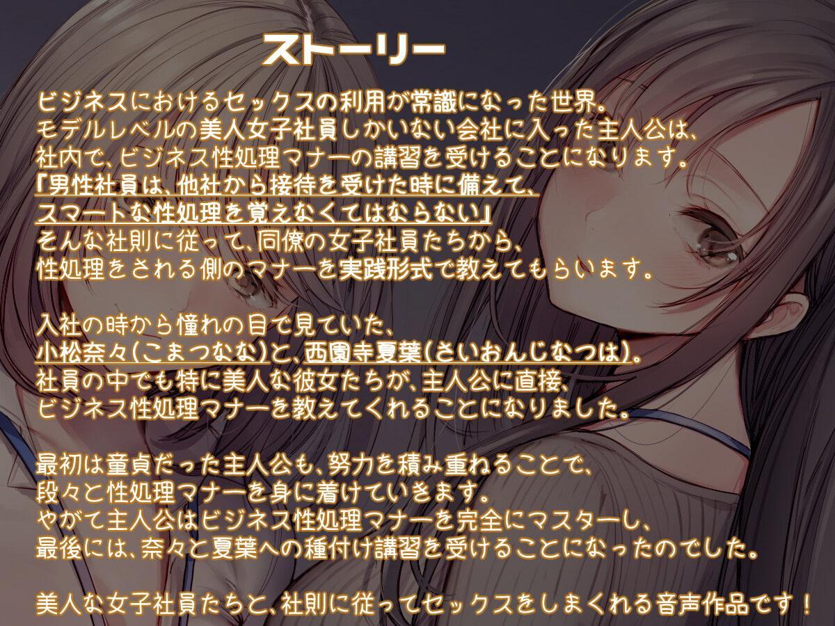 【KU100】ビジネス性処理マナーを美人社員たちに教えてもらうお話♪【スマホ用壁紙付き♪】