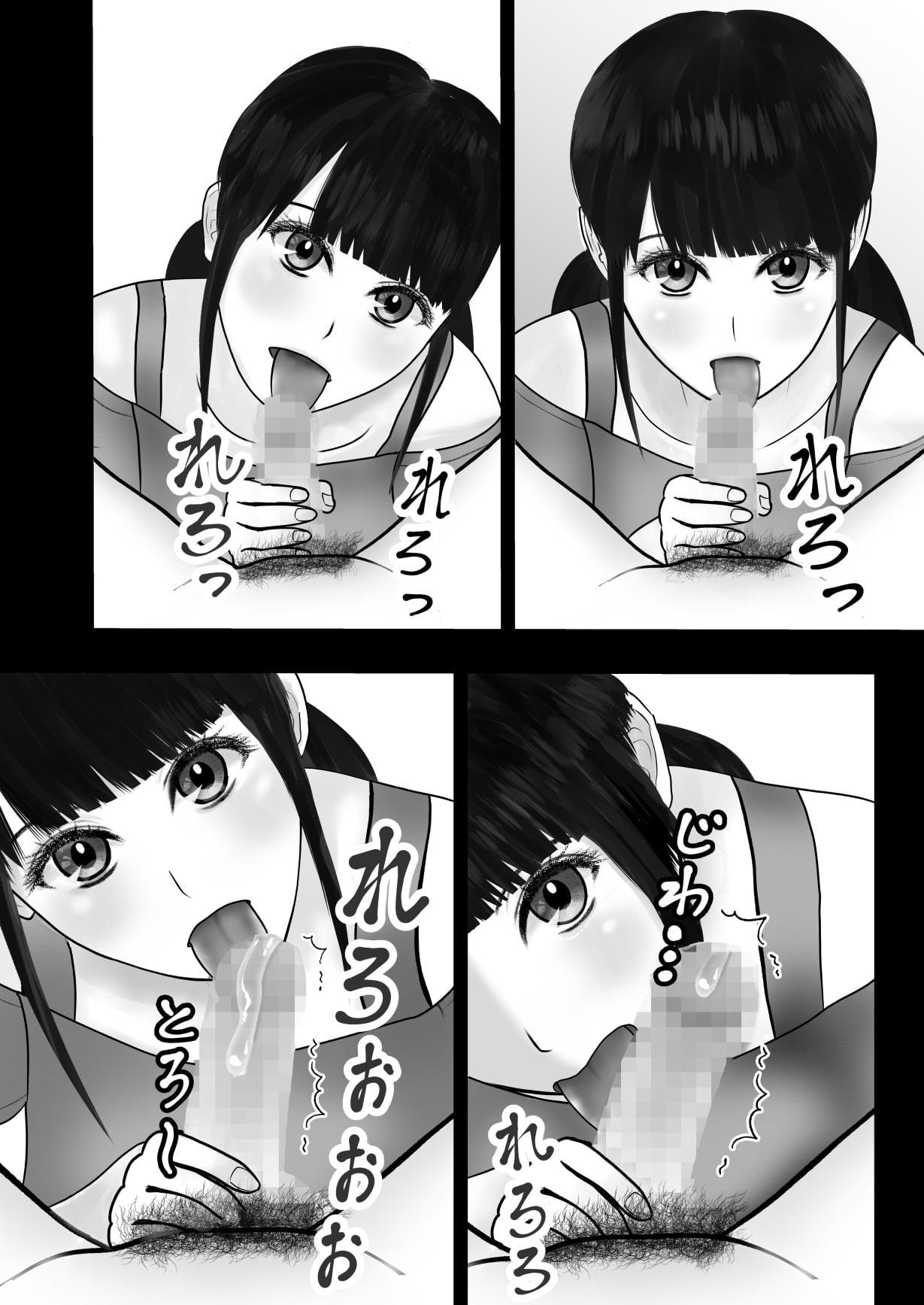 フェラチオ熱心なセフレができた 『無限の資源2』