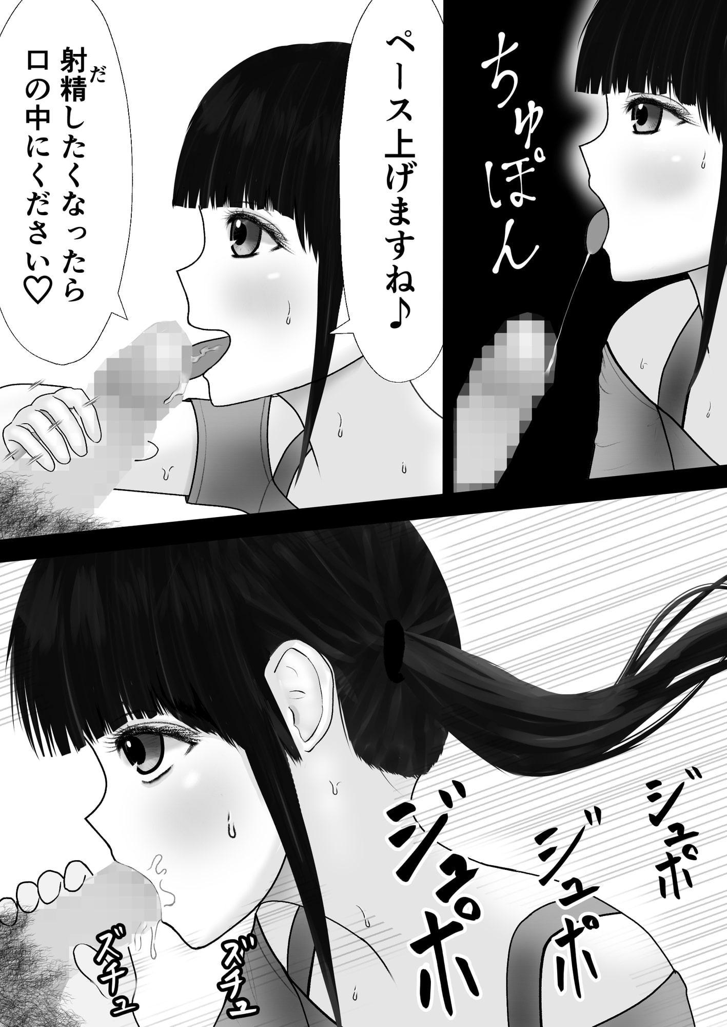 フェラチオ熱心なセフレができた 『無限の資源2』