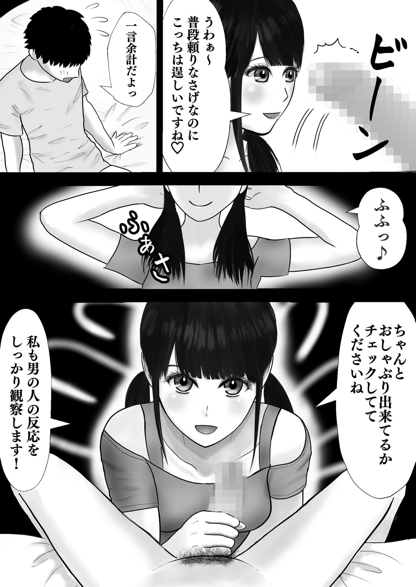 フェラチオ熱心なセフレができた 『無限の資源2』