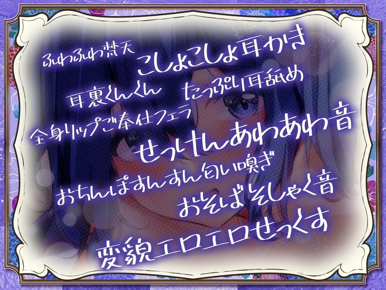 【匂いフェチな変態でごめんなさいっ】湯女風呂 椿屋 すみれ【耳かき・シャンプー・咀嚼音・オホ声】