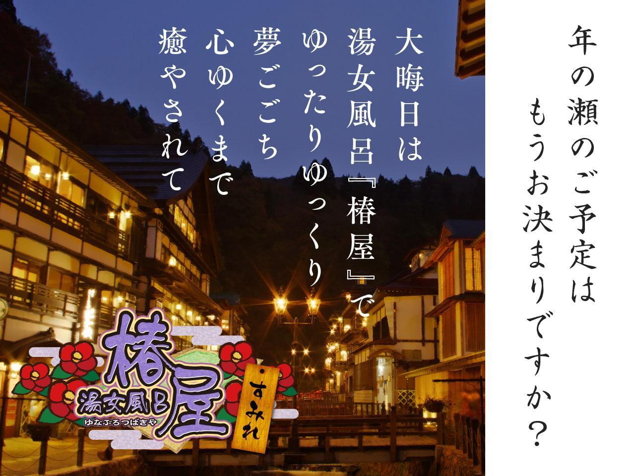 【匂いフェチな変態でごめんなさいっ】湯女風呂 椿屋 すみれ【耳かき・シャンプー・咀嚼音・オホ声】