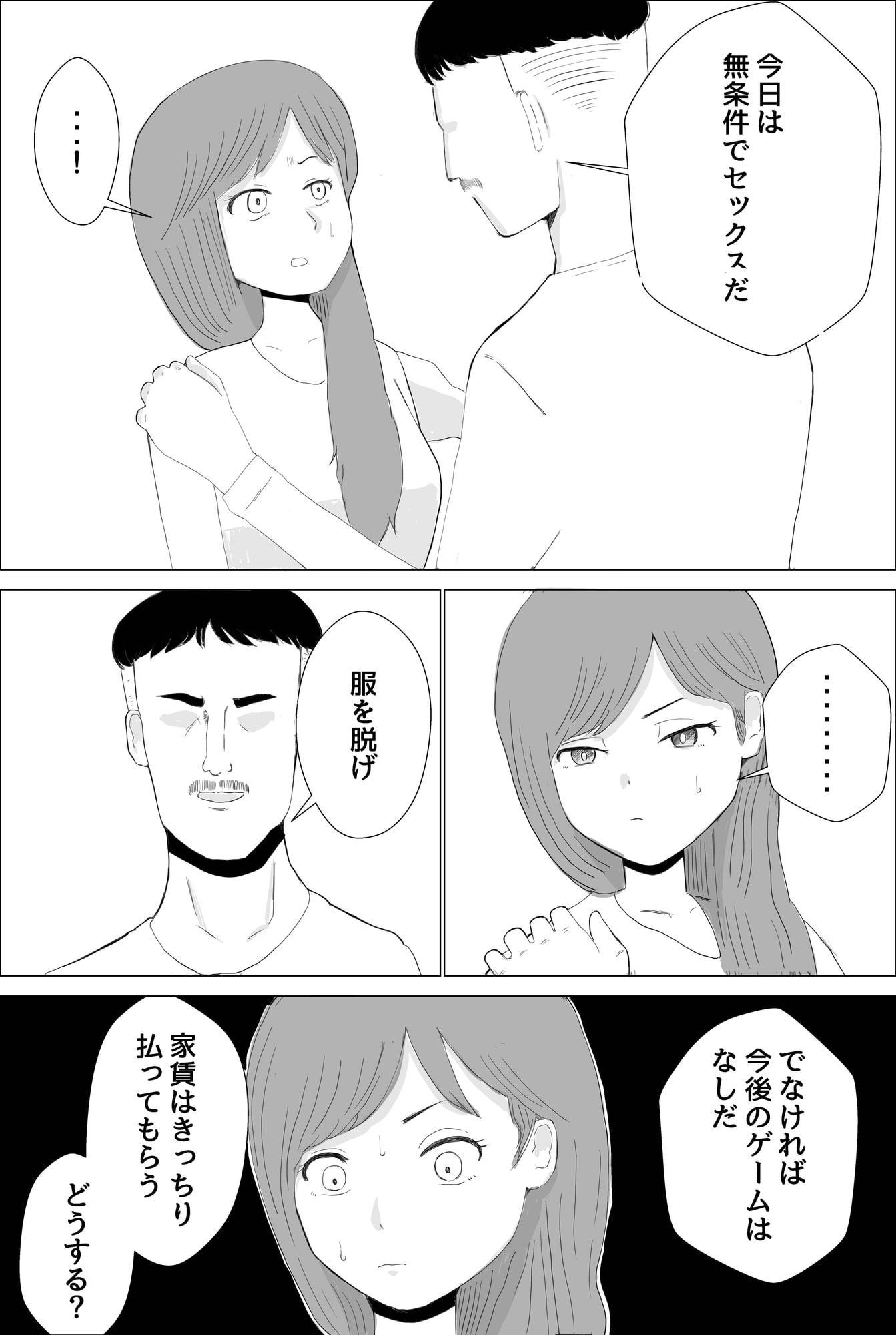 JDと体を賭けたスケベゲーム(後編)