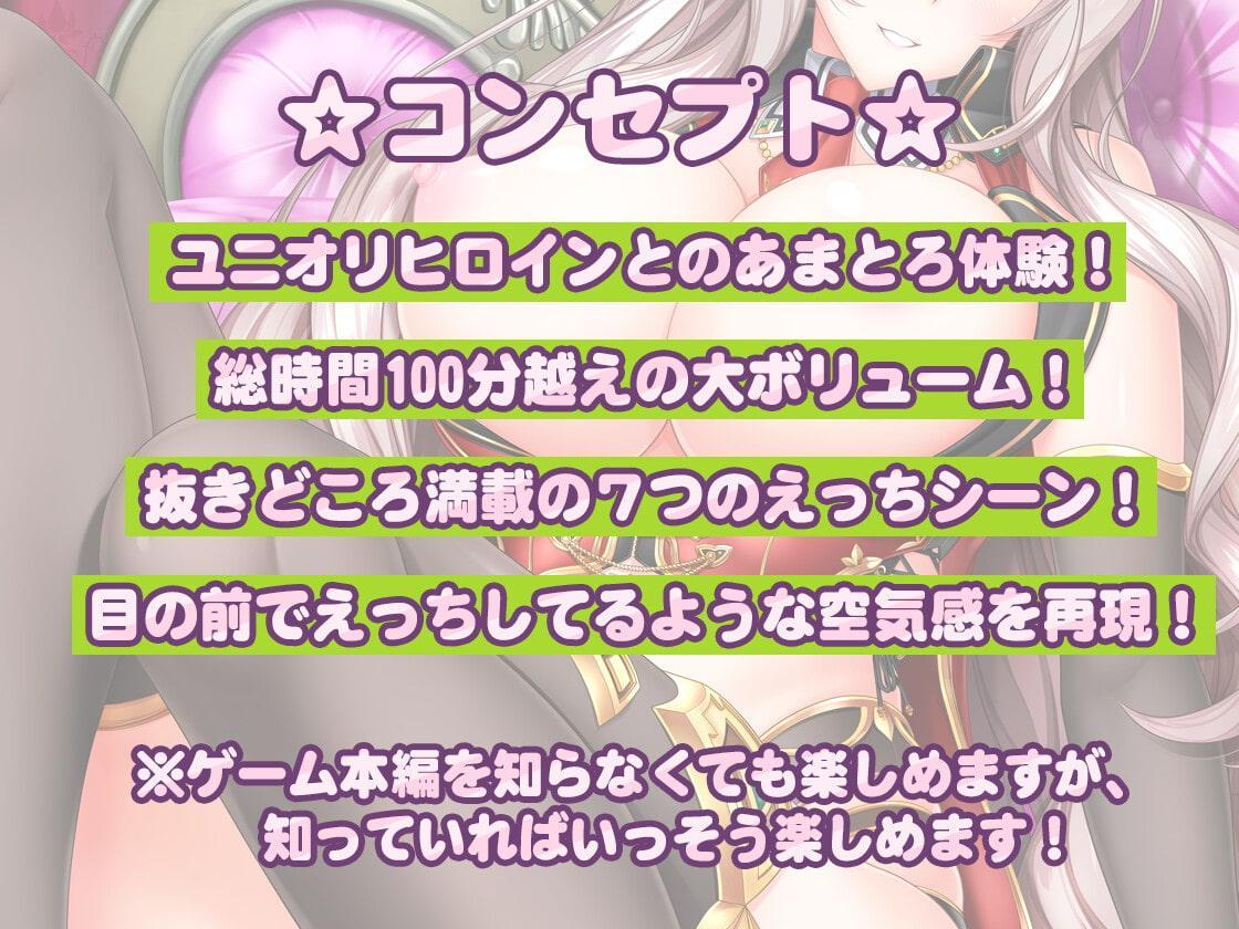 バニーアーシェのご奉仕えっち ～バニーな彼女の甘々吐息&癒し&えっち♪