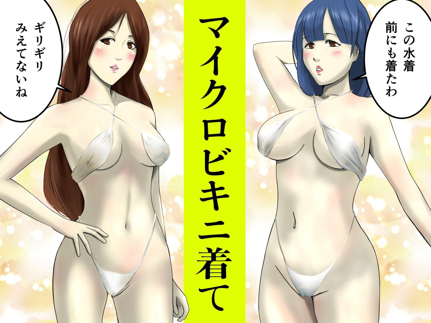 人妻とエロい下着