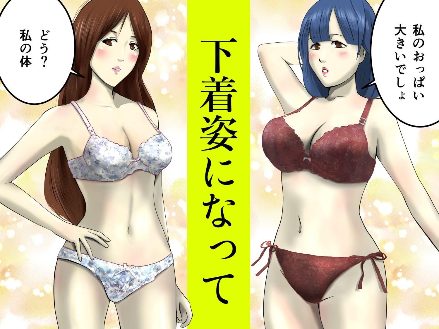 人妻とエロい下着