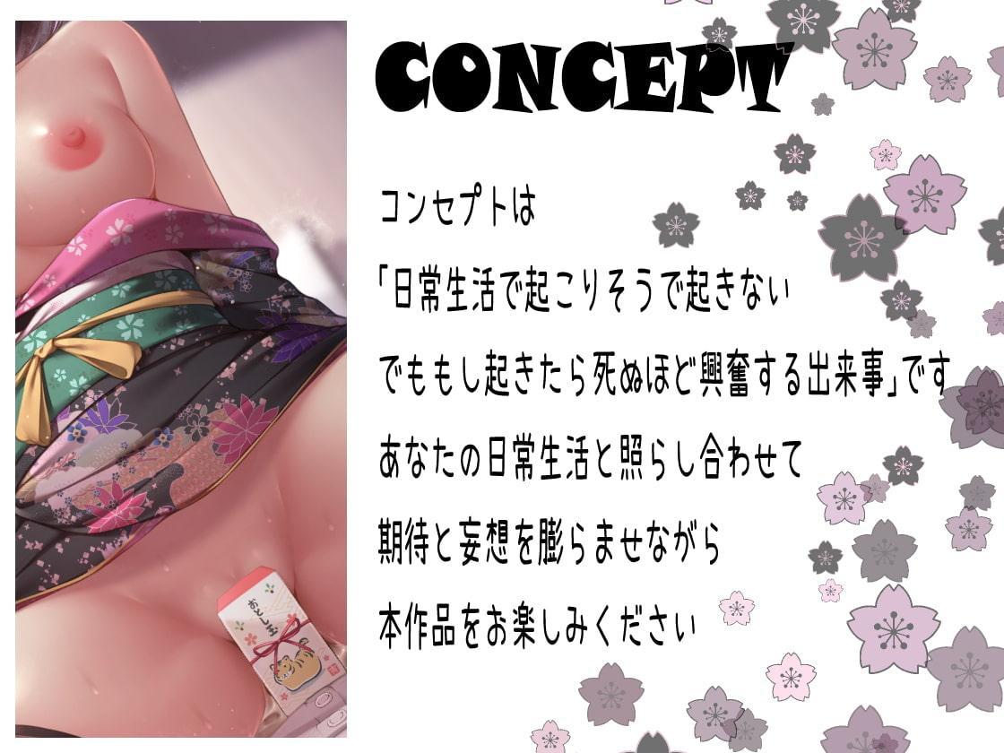 それなんてパパ活?～お年玉たくさんあげたらHなお礼をしてくれた話～