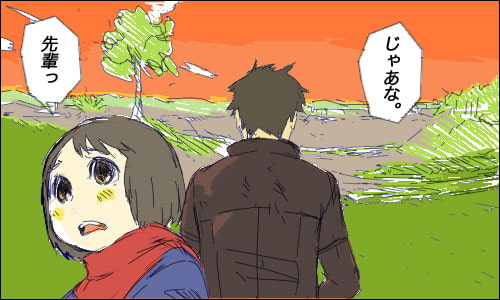 ファニーライフ～旅路と帰路