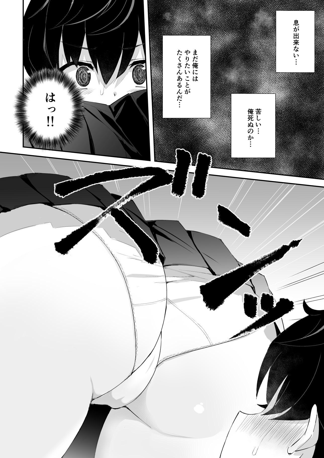 淫乱ねーちゃんに逆らえない。