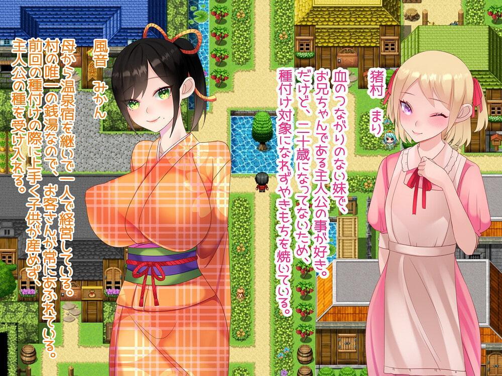 村娘たちの種付け役になりました。