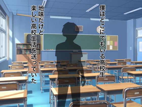 絶頂ゲーム ～傲慢生徒会長を媚薬調教～