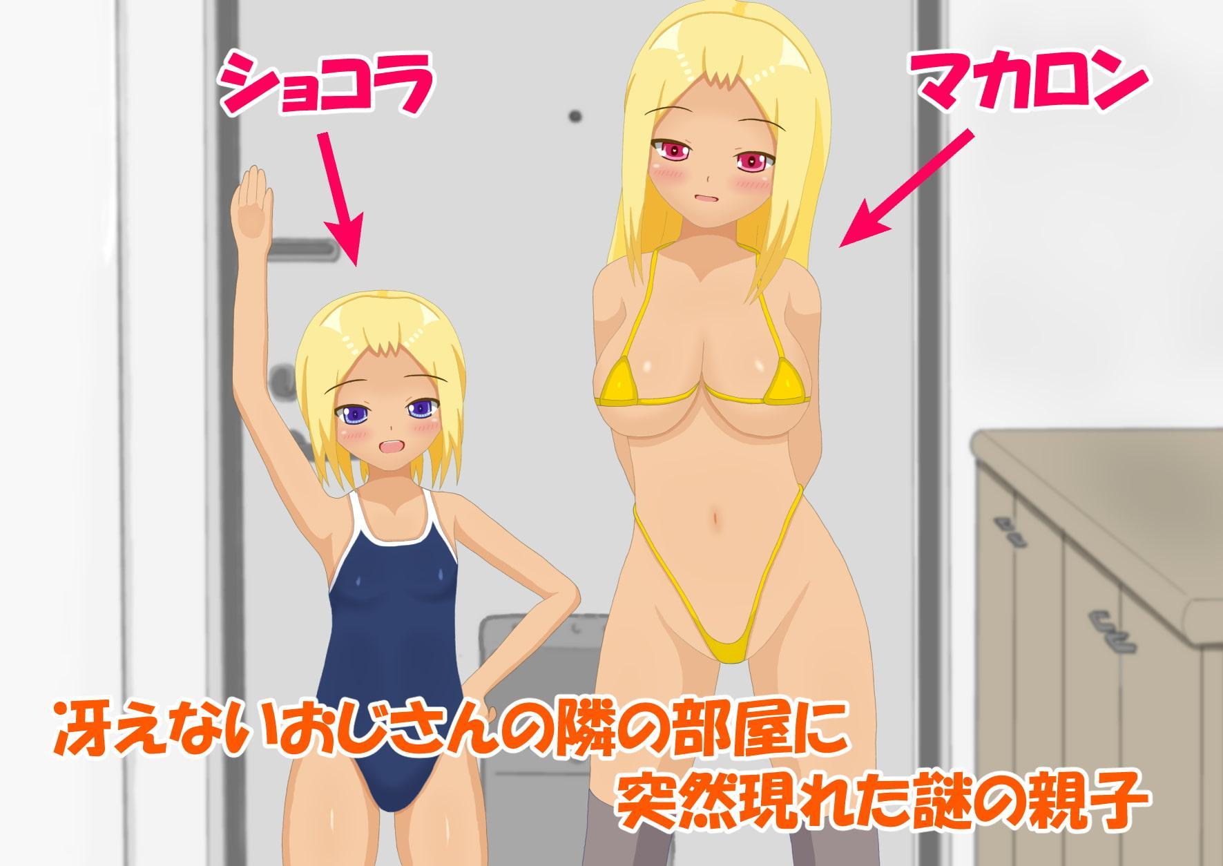 サキュバス(見習い)ちゃんといっしょ!