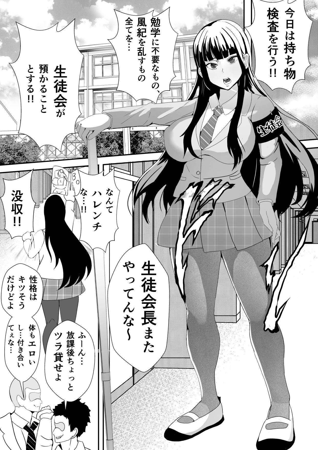 カワモノフレンズ～持つべきものはやっぱり親友!?憧れの生徒会長を皮にしてヤらせてくれるなんて!!「じゃあ次はお前が委員長を着て頼むわ」～