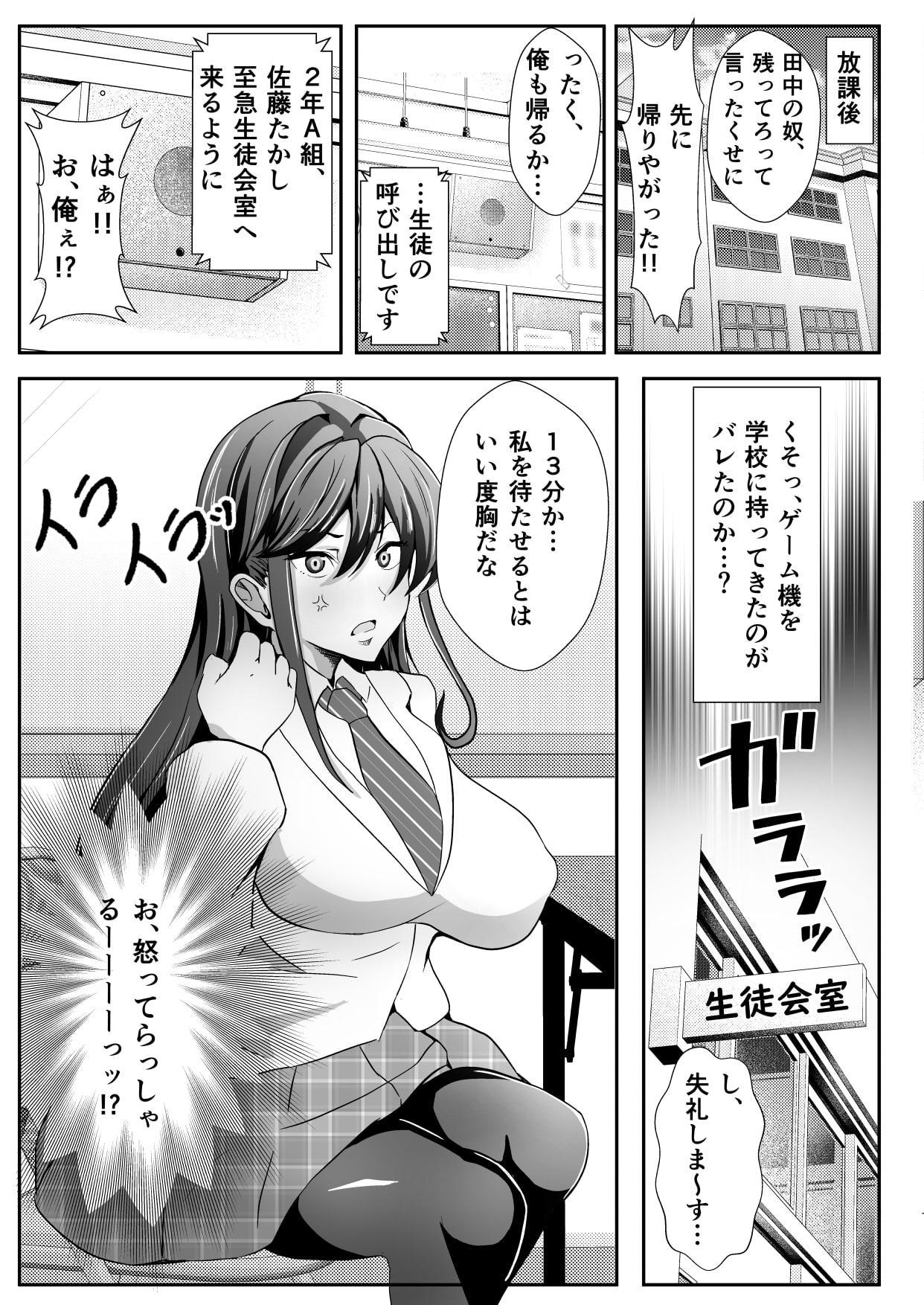 カワモノフレンズ～持つべきものはやっぱり親友!?憧れの生徒会長を皮にしてヤらせてくれるなんて!!「じゃあ次はお前が委員長を着て頼むわ」～