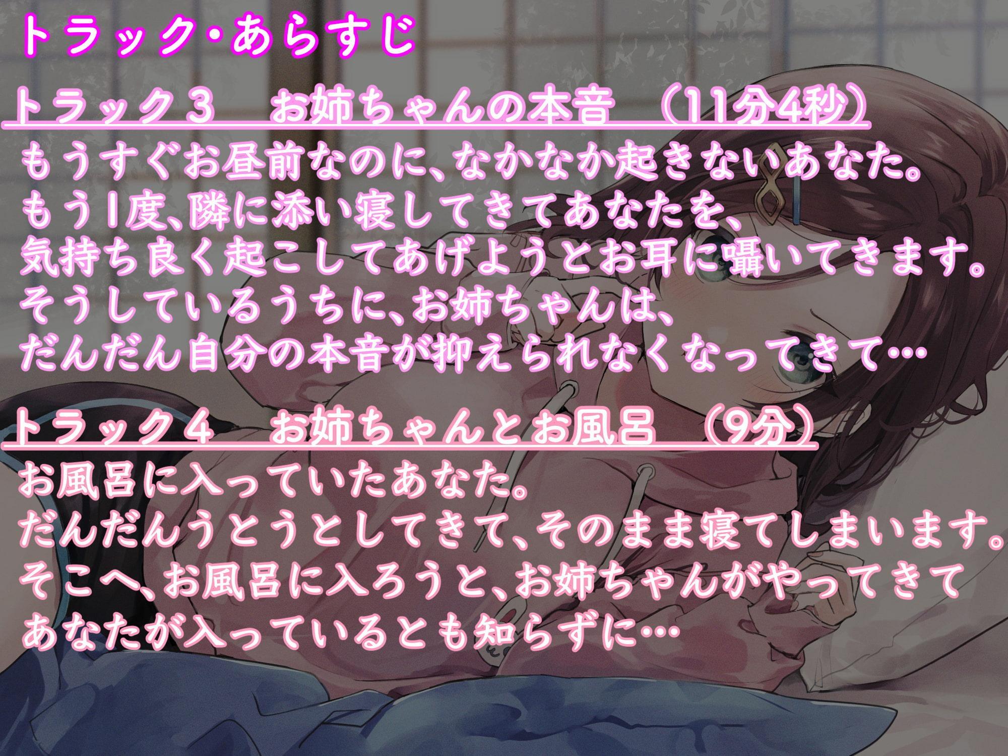 【残り姉には福がある】売れ残り実家暮らしお姉ちゃんに求愛される。