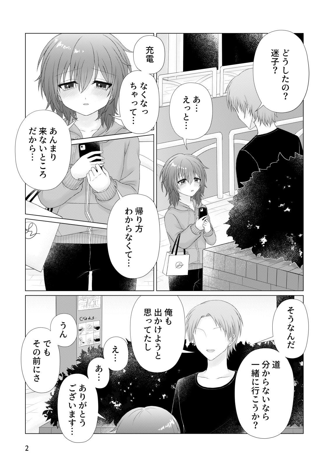 悪行