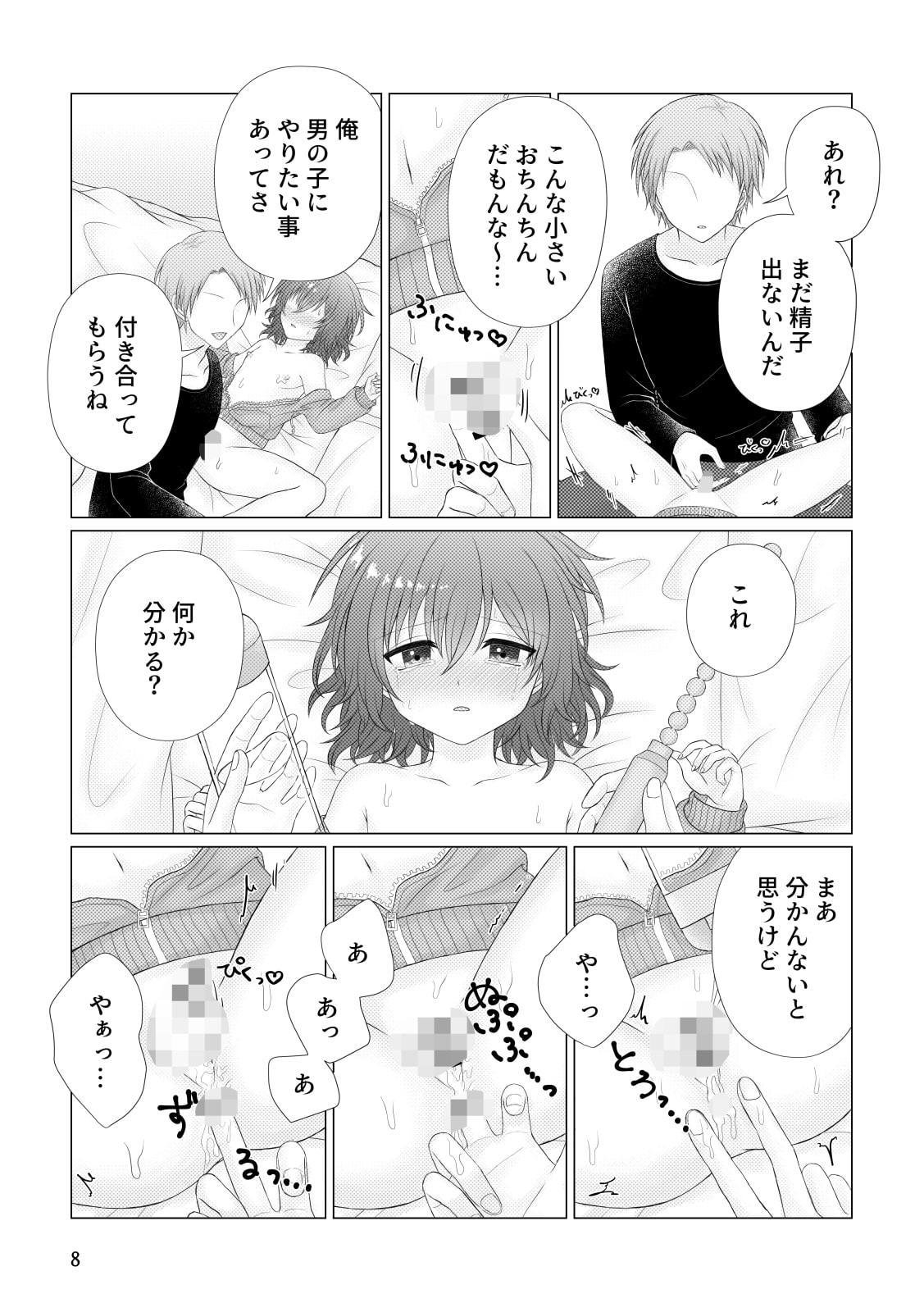 悪行